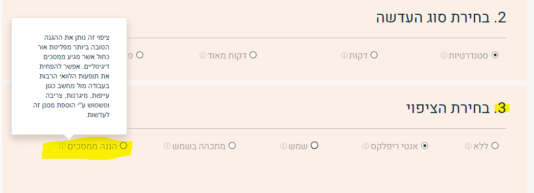 אור כחול וקרינת מסכים